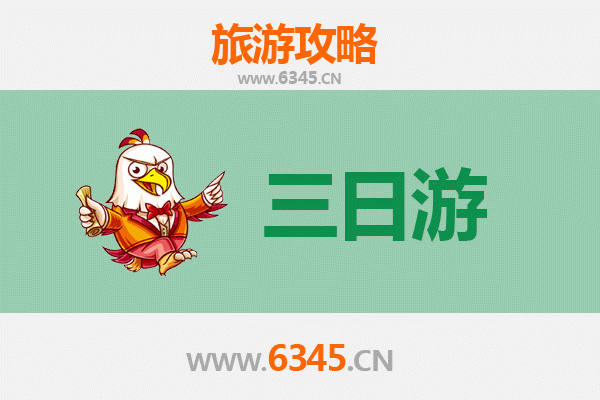 景德镇浮梁三天两夜深度游攻略及预算指南