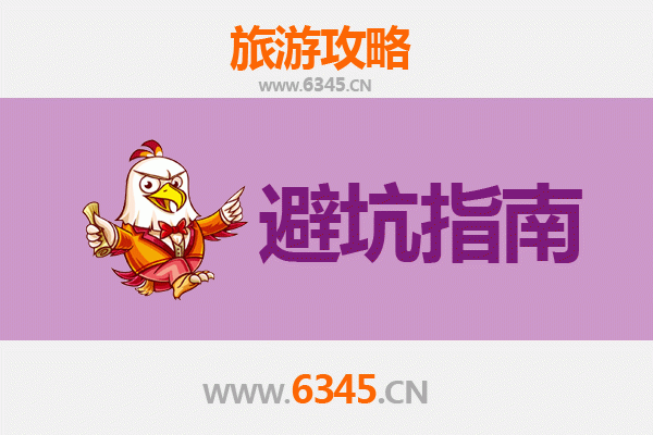 景德镇浮梁旅游全攻略：资深博主八大忠告与须知