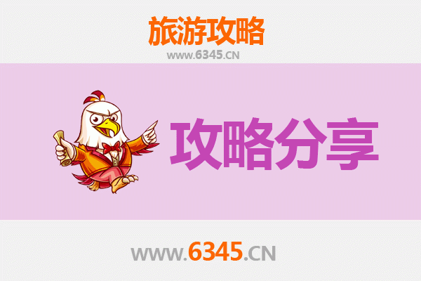 景德镇浮梁至湄洲岛旅游攻略：跟团还是自由行？