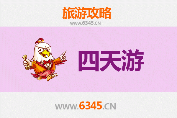 景德镇浮梁四天三夜深度游攻略及预算指南