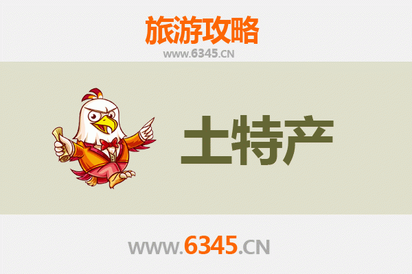 景德镇浮梁旅游必带土特产全攻略：瓷韵茶香，匠心之选
