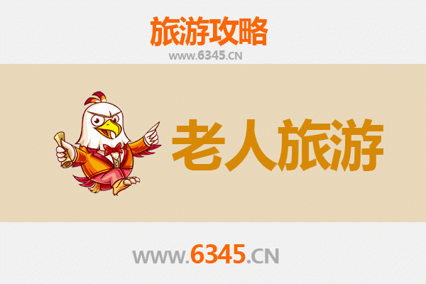 景德镇浮梁银龄漫游指南：古韵慢生活，适老之旅